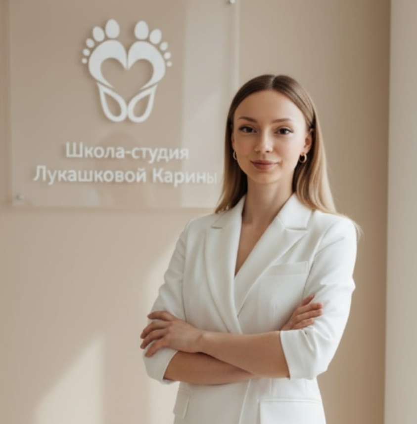 подолог Лукашкова Карина