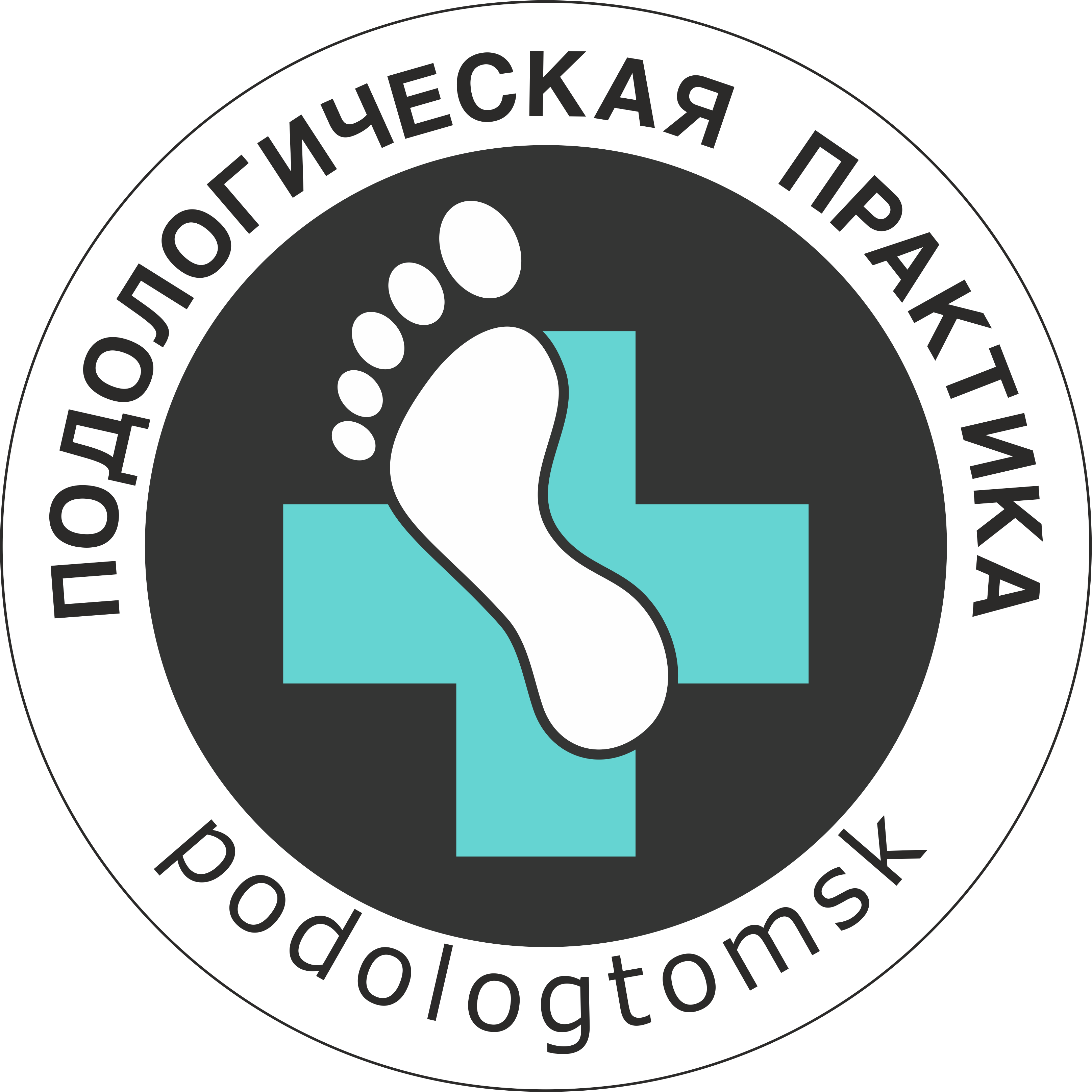 подолог Тимофеева Людмила