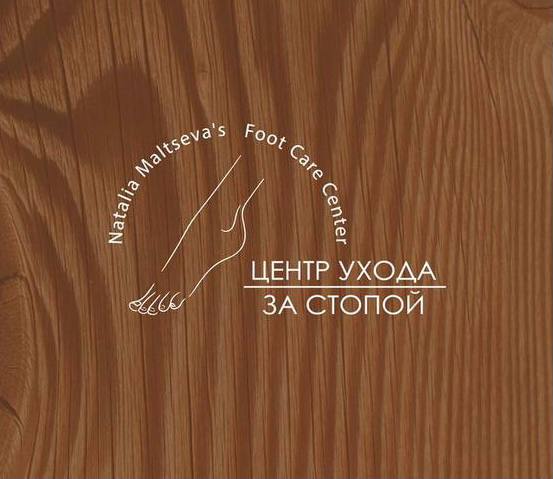 подолог Мальцева Наталья