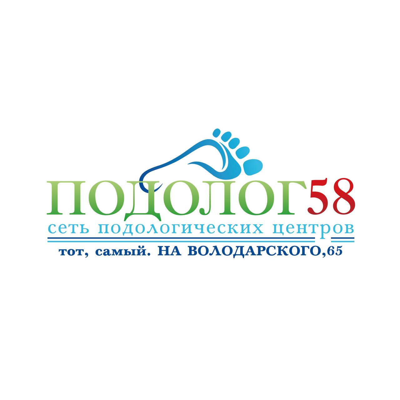 подолог Тикарева Татьяна
