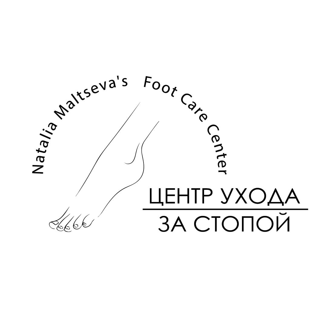 подолог Мальцева Наталья