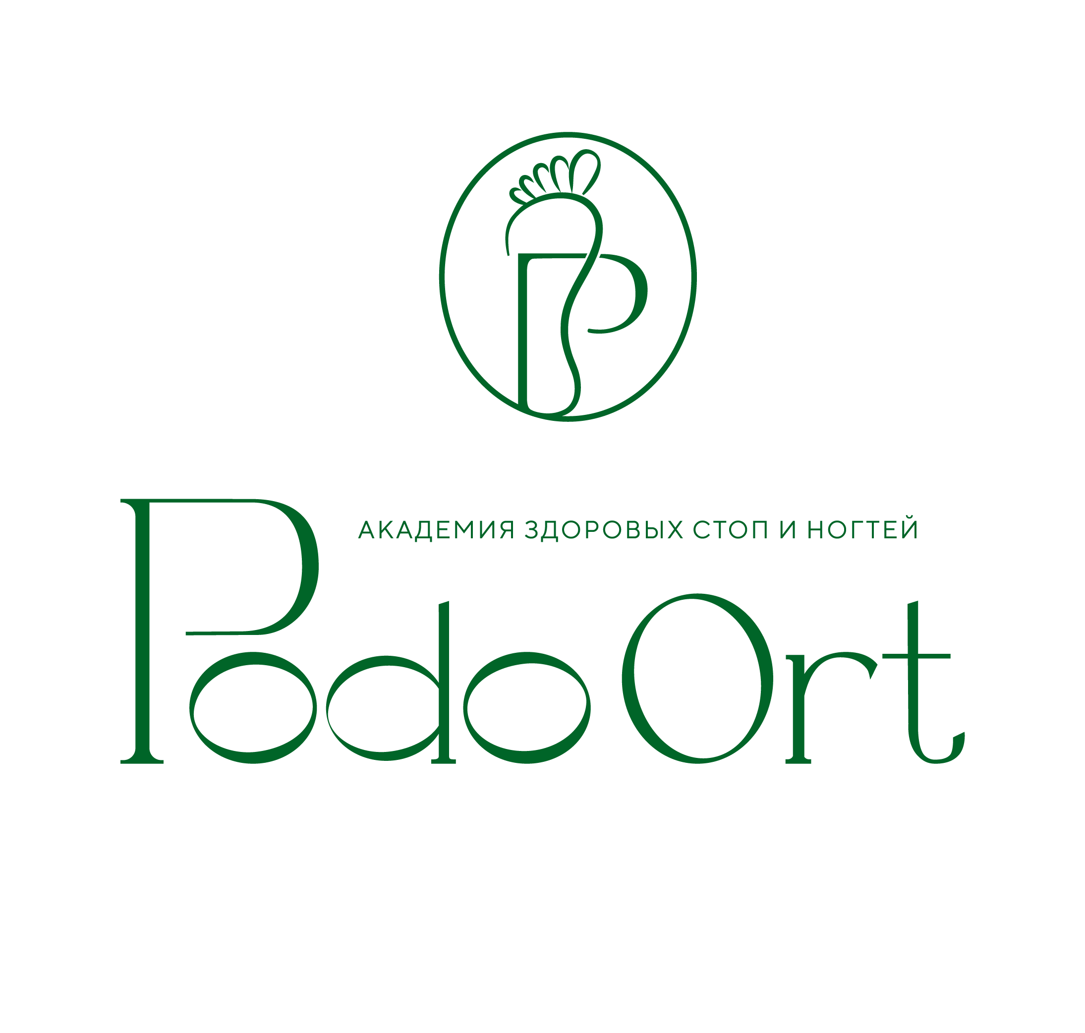 подолог Мерзлякова Ольга