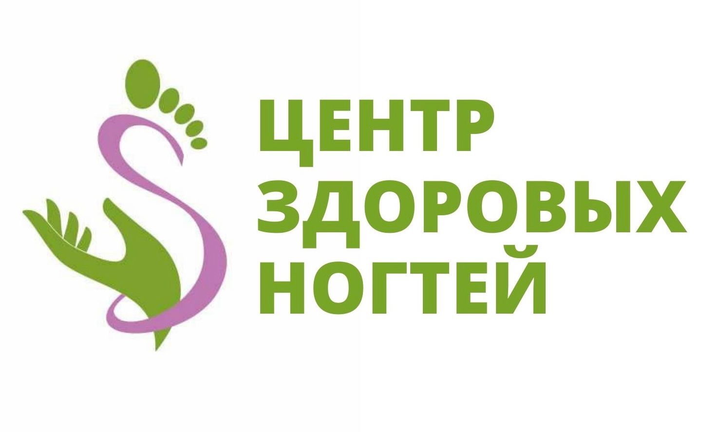 подолог Сангрил Наталья