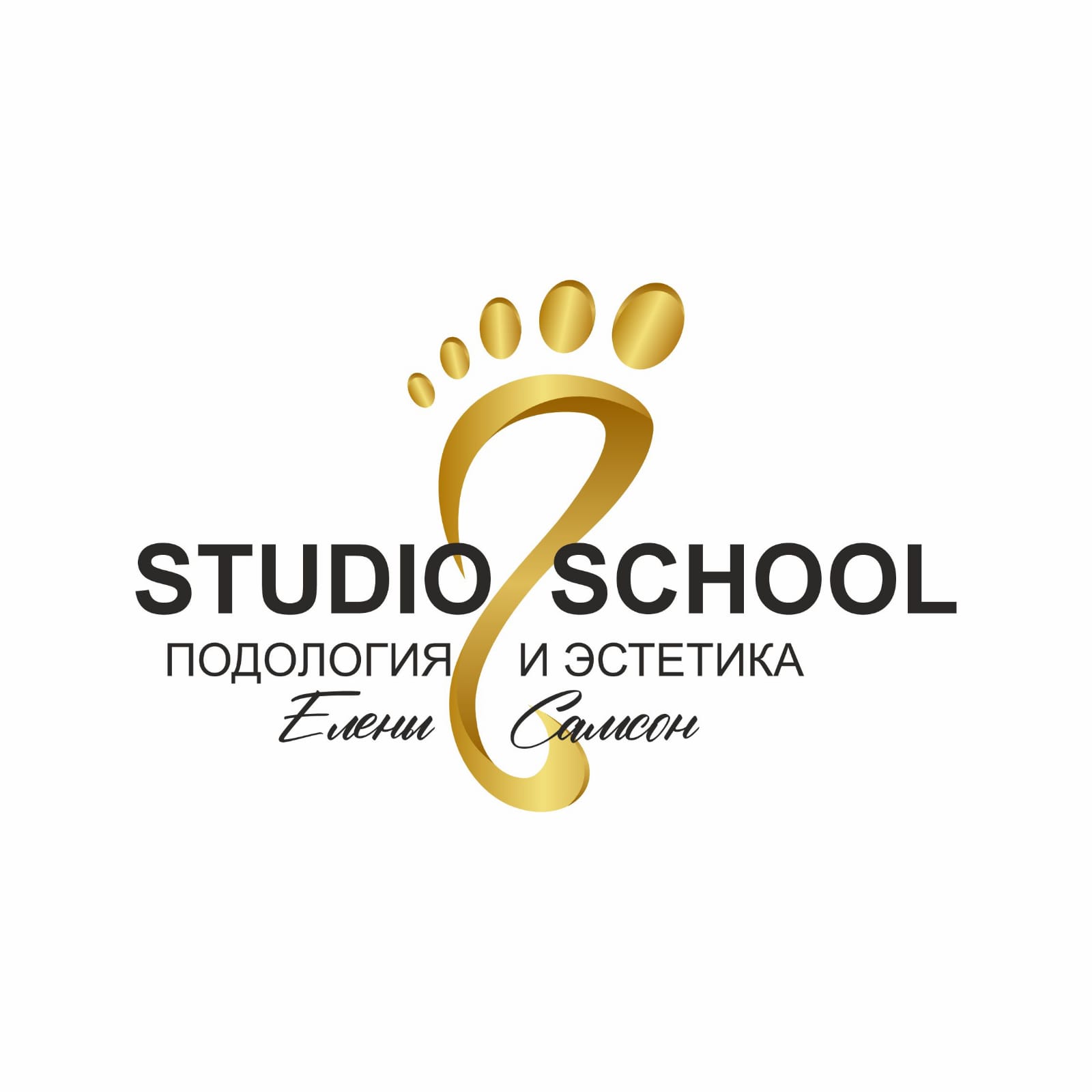 подолог Захарова Елена